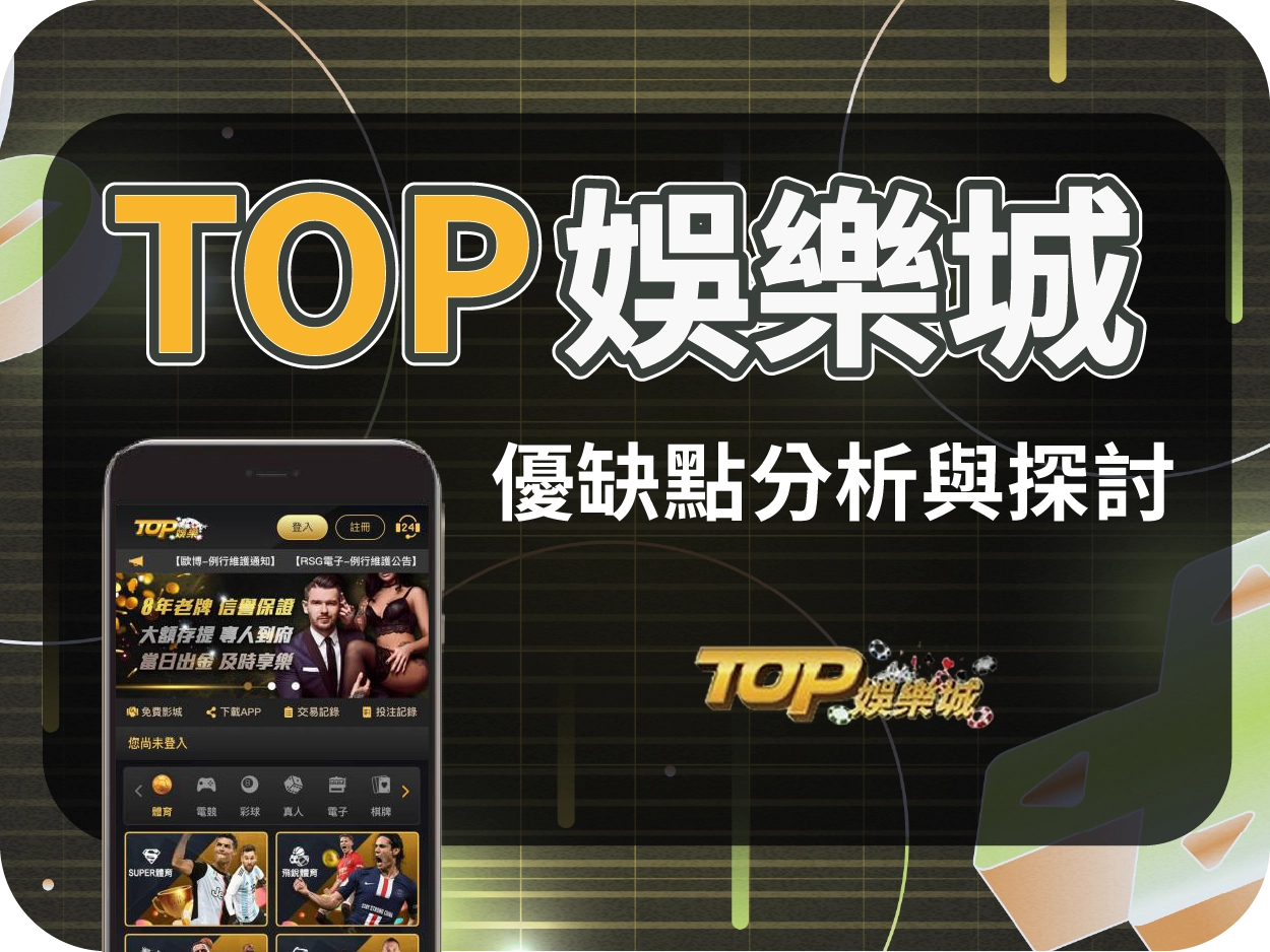 TOP通博娛樂城：網站跳轉他站，疑似已倒閉不建議再使用