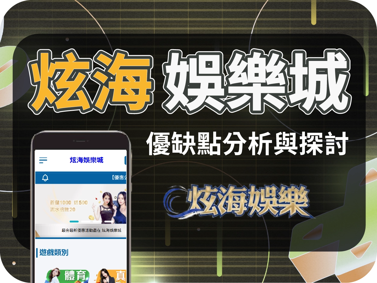 炫海通博娛樂城：網站跳轉他站，疑似已倒閉遭冒名使用