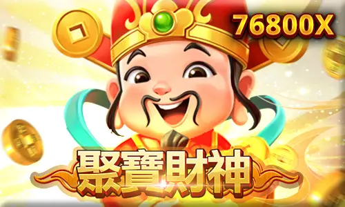 聚寶財神電子遊戲