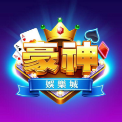 豪神娛樂城