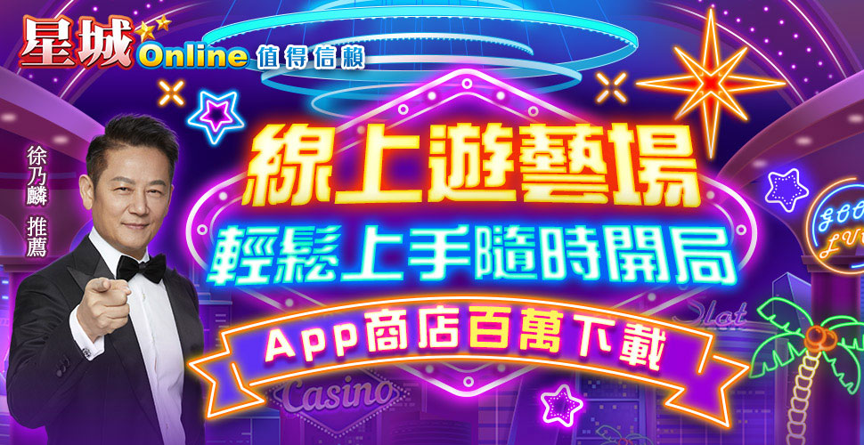 星城Online:到全家抽MLB世界大賽門票 逛夜市抽三星 A55!