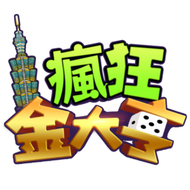 瘋狂金大亨:策略與競技並存的線上大富翁遊戲!大家一起變大亨!